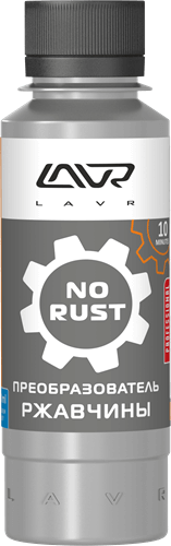 Очиститель от ржавчины LAVR NO RUST fast effect  120мл  Ln1434