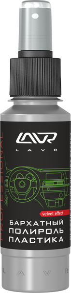 Полироль пластика "Бархатный" Ln1425-L
