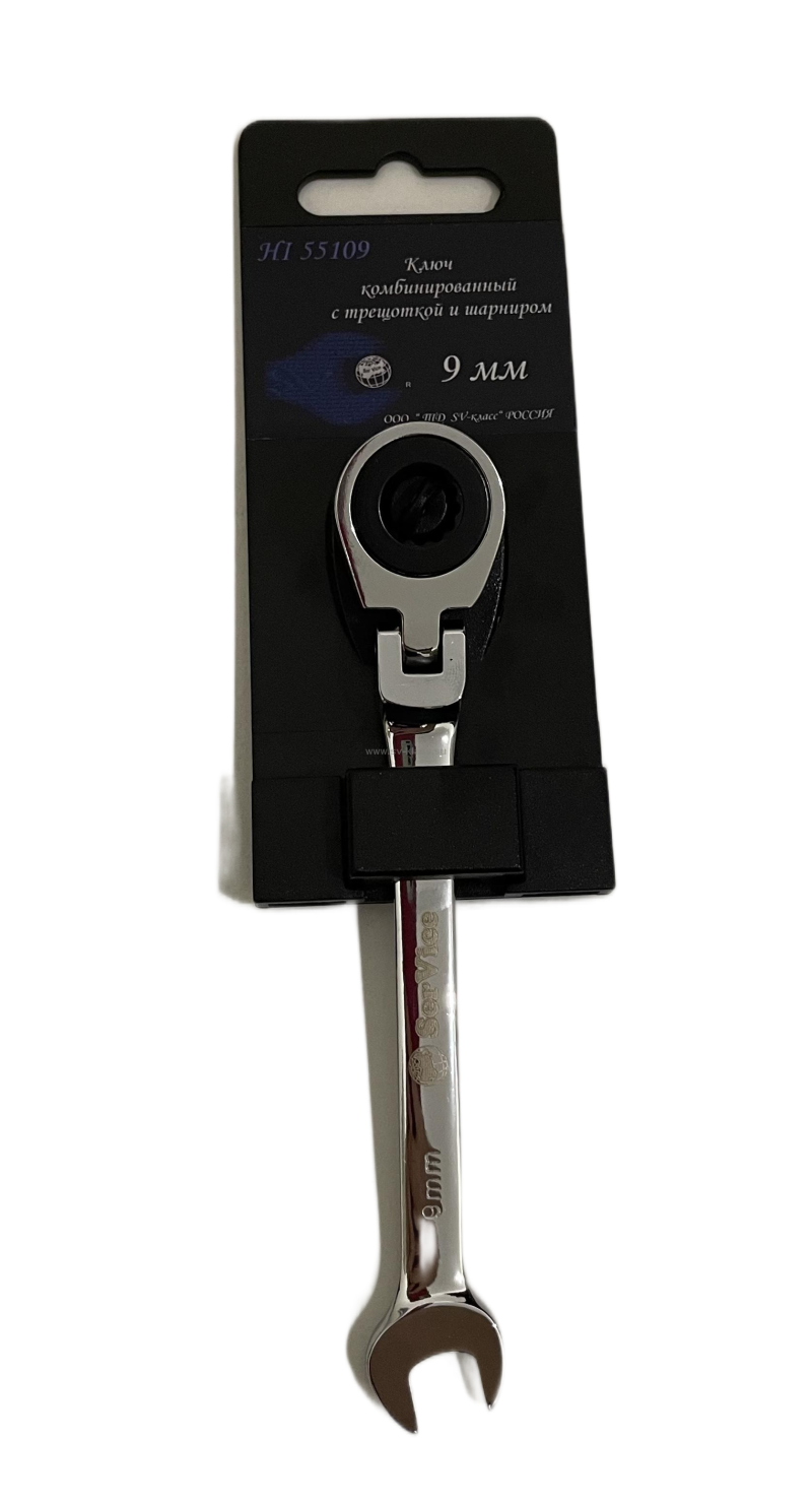 Ключ комб. с трещоткой и шарниром 9 HI55109