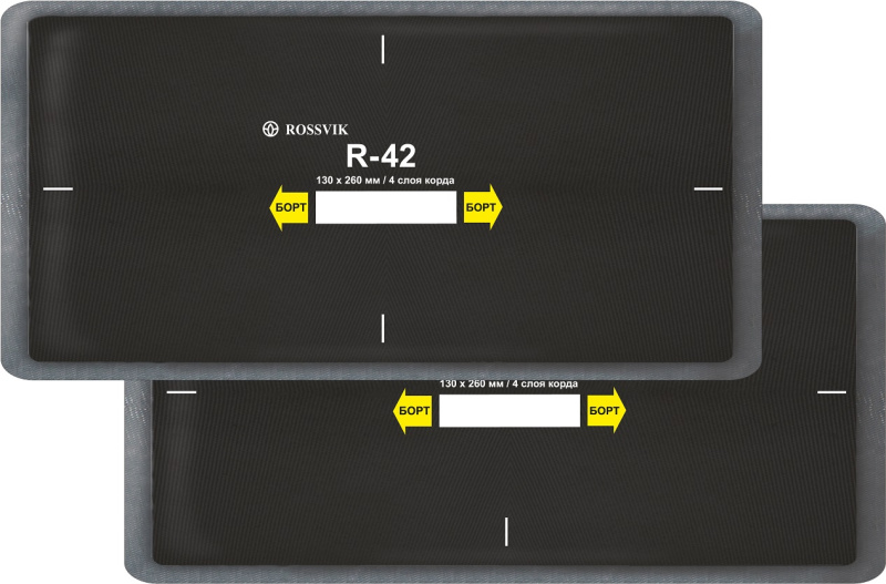 Пластырь R-42 130х260 (1шт/4) 