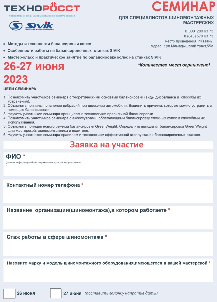 1Пригласительный 28-29.06.23.jpg